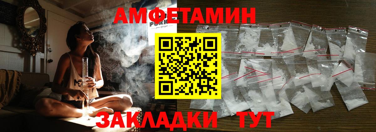 Амфетамин  Амфетамин Premium  Вход с VPN  Юрга  АМФЕТАМИН 