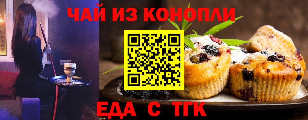Юрга  Cannafood марихуана  Вход с VPN 