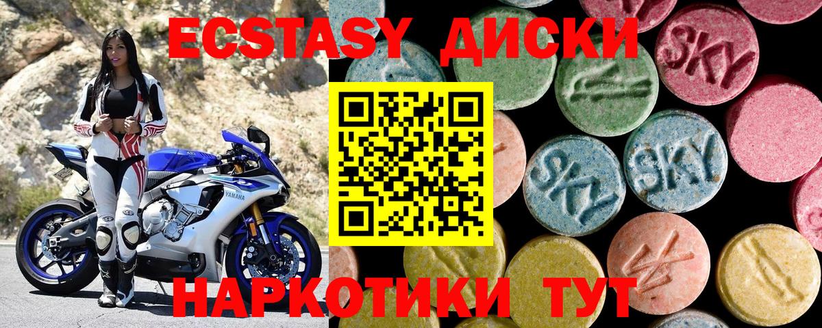 ЭКСТАЗИ XTC Юрга
