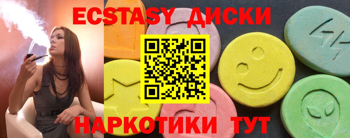 Ecstasy 99%  hydra вход  Юрга  продажа наркотиков  Вход с VPN  Ecstasy DUBAI 