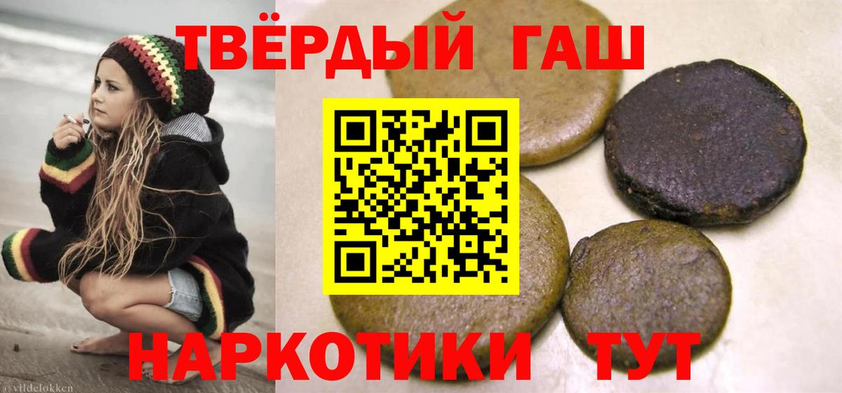 ГАШ Premium  продажа наркотиков  Юрга  ГАШ убойный  Вход с VPN 
