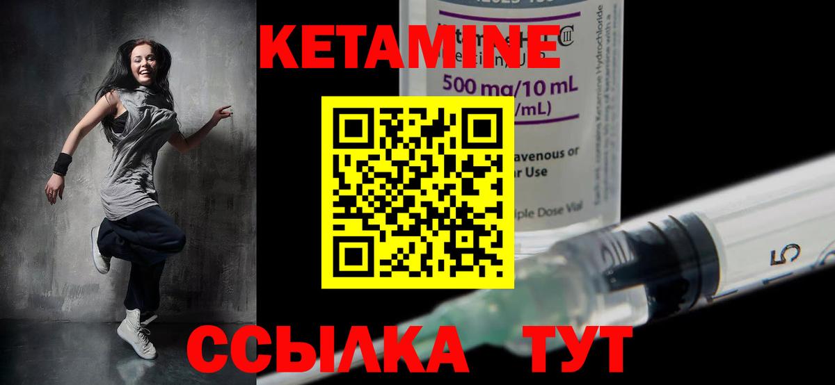 Кетамин VHQ  Вход с VPN  Юрга 