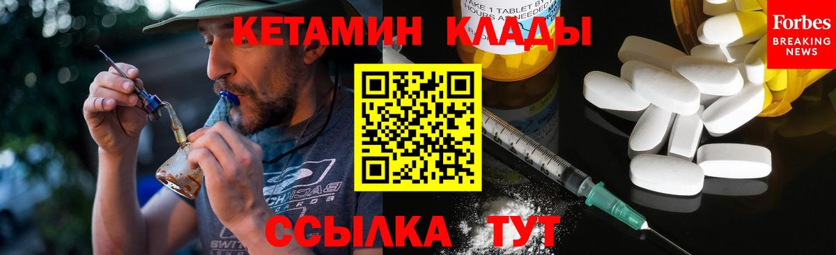 КЕТАМИН ketamine Юрга