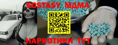 экстази Ливны