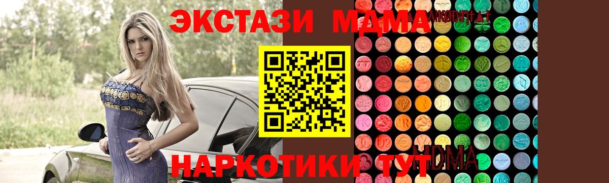 MDMA VHQ  MDMA crystal  Вход с VPN  Юрга 