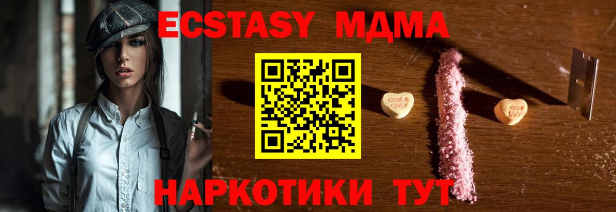 MDMA молли Юрга