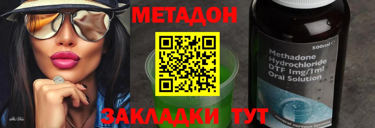 Юрга  mega сайт  Вход с VPN  МЕТАДОН кристалл  МЕТАДОН мёд 