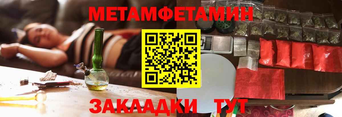 Метамфетамин Methamphetamine Юрга