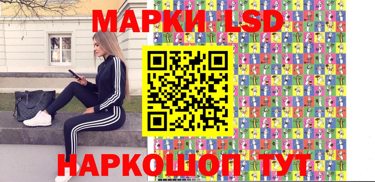 Наркотические марки 1,5мг Юрга