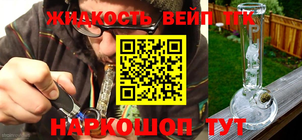 ТГК Wax Юрга